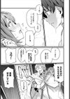 擦れ違い試し読み3ページ