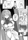 擦れ違い試し読み4ページ