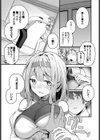 擦れ違い試し読み5ページ