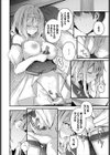 擦れ違い試し読み6ページ