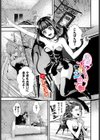 もっとイジめて！試し読み1ページ