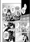 もっとイジめて！試し読み2ページ