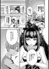 もっとイジめて！試し読み3ページ
