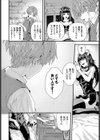 もっとイジめて！試し読み4ページ