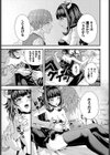 もっとイジめて！試し読み5ページ