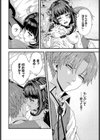 もっとイジめて！試し読み6ページ