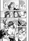 もっとイジめて！試し読み7ページ