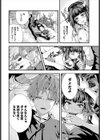 もっとイジめて！試し読み8ページ