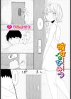 彼女のひみつ試し読み1ページ