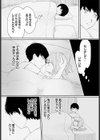 彼女のひみつ試し読み2ページ