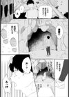 彼女のひみつ試し読み3ページ