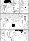 彼女のひみつ試し読み5ページ