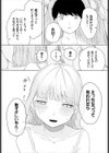 彼女のひみつ試し読み6ページ