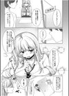 舌ピギャルの放課後逆指導〜先生に足でシてみたかったの〜試し読み5ページ