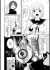 歪な日々試し読み2ページ