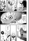歪な日々試し読み3ページ