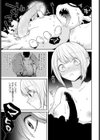 歪な日々試し読み5ページ