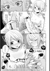 歪な日々試し読み7ページ