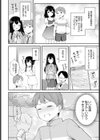 りほ姉ちゃんといっしょ試し読み2ページ