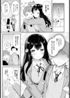 りほ姉ちゃんといっしょ試し読み3ページ