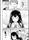 りほ姉ちゃんといっしょ試し読み4ページ