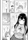 りほ姉ちゃんといっしょ試し読み6ページ