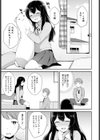 りほ姉ちゃんといっしょ試し読み7ページ
