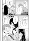りほ姉ちゃんといっしょ試し読み8ページ