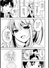 cherry cherish...試し読み3ページ