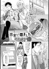 出会い…ました試し読み1ページ