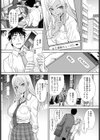 出会い…ました試し読み5ページ