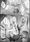出会い…ました試し読み8ページ
