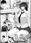黒い華に魅入られて試し読み1ページ