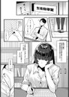 黒い華に魅入られて試し読み4ページ