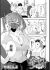 発情試し読み1ページ