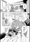 発情試し読み2ページ