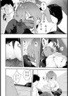 発情試し読み8ページ