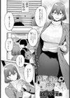 片想いかと思いきや試し読み1ページ