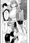 片想いかと思いきや試し読み2ページ