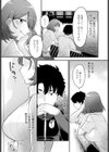 片想いかと思いきや試し読み4ページ