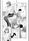 片想いかと思いきや試し読み6ページ