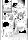 片想いかと思いきや試し読み8ページ
