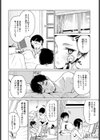 言わない関係試し読み2ページ