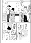 言わない関係試し読み4ページ