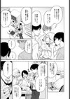 言わない関係試し読み5ページ