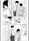 言わない関係試し読み7ページ