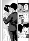 言わない関係試し読み8ページ