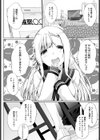 かかってますよ せんぱい試し読み2ページ