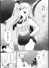 かかってますよ せんぱい試し読み3ページ