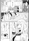 かかってますよ せんぱい試し読み4ページ